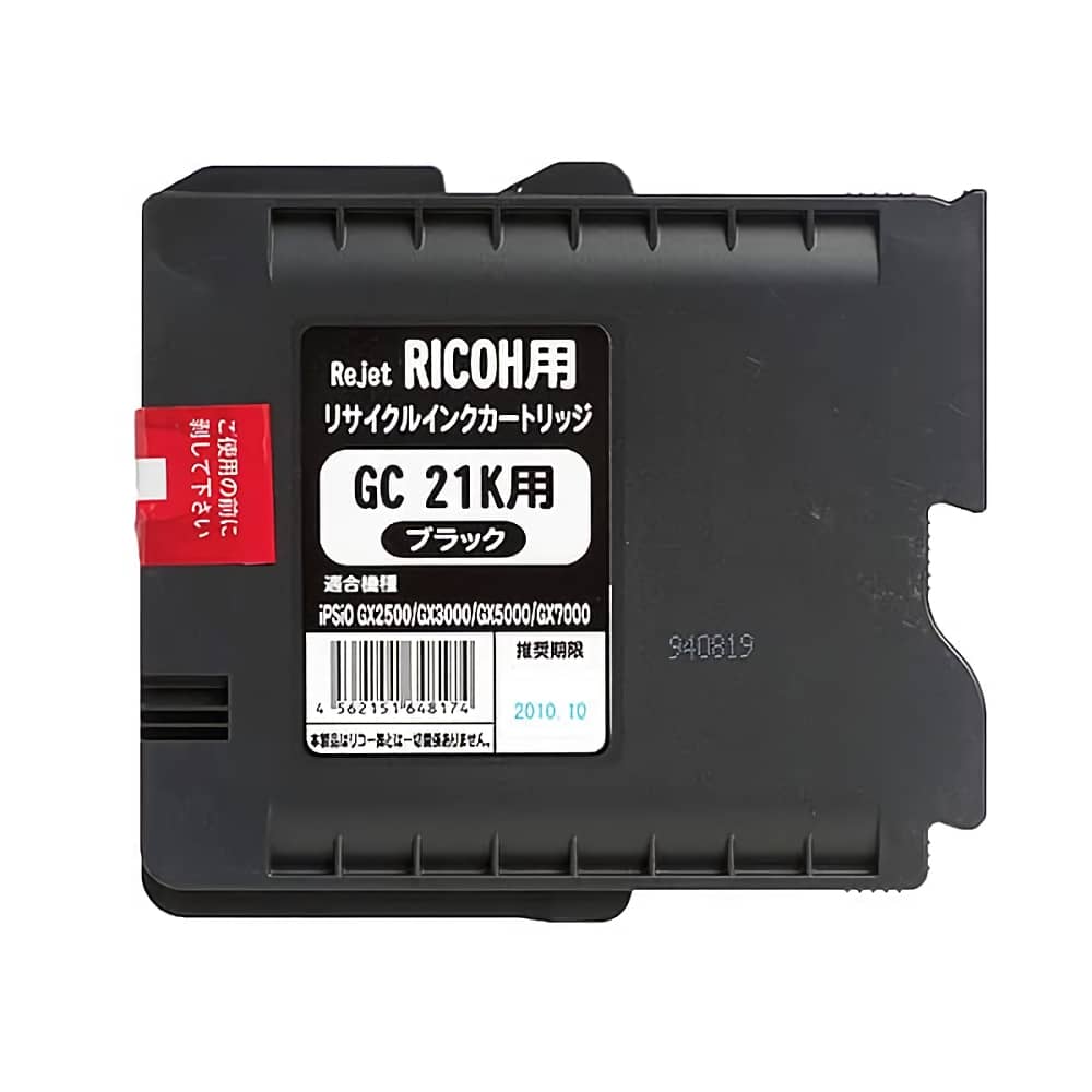 リコー Ricoh GXカートリッジ GC21K ブラック リサイクルジェルジェットインク