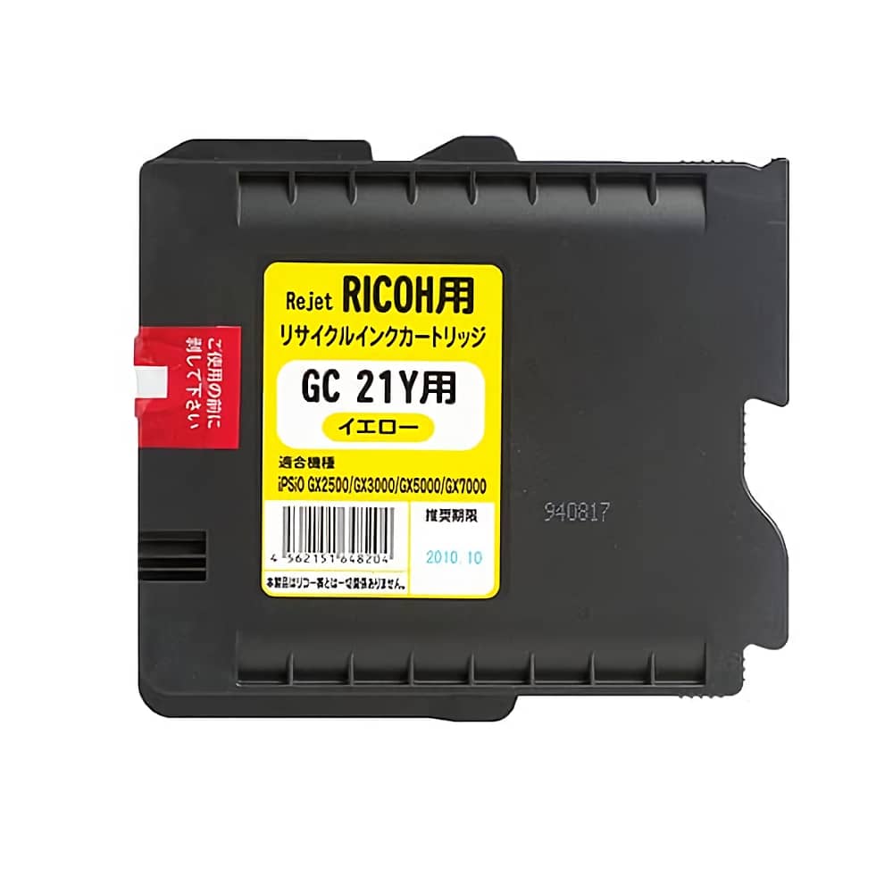 リコー Ricoh GXカートリッジ GC21Y イエロー リサイクルジェルジェットインク