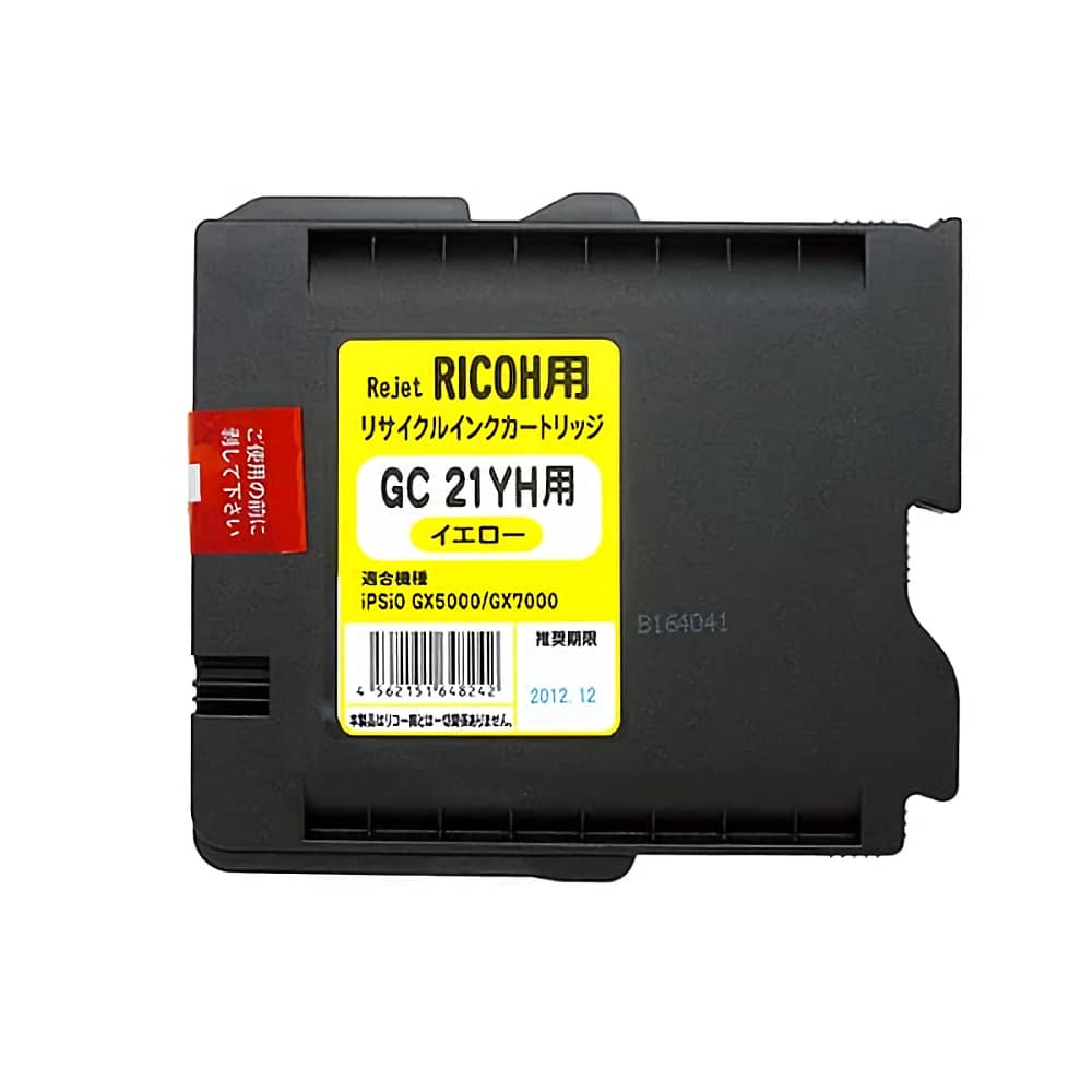 リコー Ricoh GXカートリッジ GC21YH イエロー リサイクルジェルジェットインク