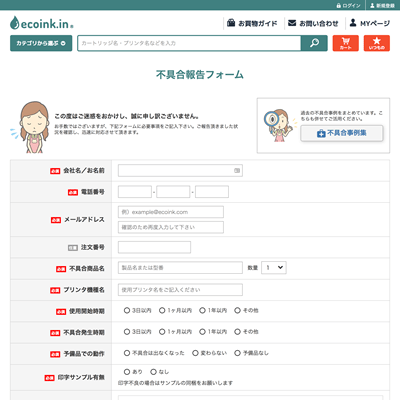 不具合報告フォームから連絡ください